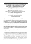 Научная статья на тему 'Реализация профессиональной направленности в обучении английскому языку студентов бакалавриата экономического профиля'