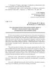 Научная статья на тему 'Реализация программ дополнительного профессионального образования (повышение квалификации)'