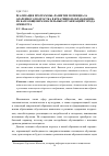 Научная статья на тему 'Реализация программы "развитие потенциала одаренного подростка в креативном образовании" на базе общеобразовательных организаций города Оренбурга'