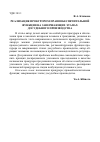 Научная статья на тему 'Реализация прокурором правообеспечительной функции на завершающих этапах досудебного производства'