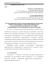 Научная статья на тему 'Реализация прокурором правозащитных полномочий при рассмотрении судами гражданских дел об оспаривании увольнения служащих, совершивших коррупционные правонарушения'