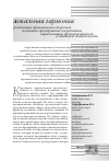 Научная статья на тему 'Реализация промышленно-торговой политики предприятия посредством гармонизации производственной и сбытовой деятельности'