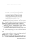 Научная статья на тему 'Реализация протокола коллективной подписина основе стандартов ЭЦП'