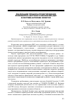 Научная статья на тему 'Реализация процесса проектирования кривошипно-шатунного механизма ДВС в системе Autodesk Inventor'