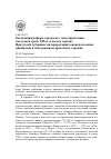 Научная статья на тему 'Реализация реформ городского самоуправления последней трети ХIХ В. В малых городах Иркутской губернии: интерпретация законодательных инициатив в повседневных практиках горожан'