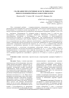 Научная статья на тему 'РЕАЛИЗАЦИЯ РЕПРОДУКТИВНЫХ КАЧЕСТВ СВИНОМАТОК ИММУНОТРОПНЫМИ ПРЕПАРАТАМИ СЕРИИ PIGSTIM'