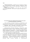 Научная статья на тему 'Реализация Росреестром административно-правовых полномочий в отношении арбитражных управляющих'