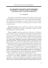 Научная статья на тему 'Реализация семантико-деривационного потенциала лексем «Кровь», «Кровный» в поэзии Роберта Рождественского'