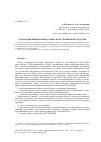 Научная статья на тему 'Реализация шифрования данных во встраиваемой СУБД ejdb'