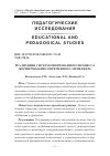 Научная статья на тему 'Реализация систематизированного процесса формирования современного менеджера'