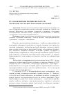 Научная статья на тему 'Реализация системно-синергетического подхода в практике управления развитием научно-образовательной сети'