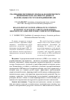 Научная статья на тему 'Реализация системного подхода в комплексном экономическом анализе трудовых и материальных ресурсов предприятий АПК'