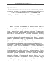 Научная статья на тему 'Реализация системы нормированного кормления радужной форели на третьем этапе формирования ремонтно-маточного стада в установках замкнутого водоснабжения'