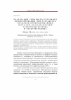 Научная статья на тему 'Реализация сквозного курсового проектирования при разработке практико-ориентированных программ по направлению Электроэнергетика и электротехника'