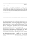 Научная статья на тему 'Реализация событийного подхода в туристско-краеведческой деятельности'