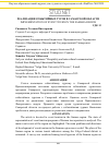 Научная статья на тему 'Реализация событийных туров в Самарской области'