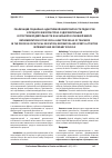 Научная статья на тему 'РЕАЛИЗАЦИЯ СОЦИАЛЬНО-АДАПТИВНОЙ КОМПЕТЕНТНОСТИ ПЕДАГОГОВВ ПРОЦЕССЕ ФИЗКУЛЬТУРНО-ОЗДОРОВИТЕЛЬНОЙИ СПОРТИВНОЙ ДЕЯТЕЛЬНОСТИ В НАЧАЛЬНОЙ И ОСНОВНОЙ ШКОЛЕ'