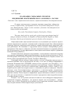 Научная статья на тему 'Реализация социальных проектов предприятий нефтехимического комплекса России'