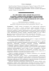 Научная статья на тему 'Реализация социальным педагогом охранно-защитной функции в учреждении социального обслуживания семей и детей, находящихся в трудной жизненной ситуации'