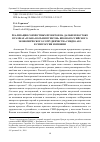 Научная статья на тему 'РЕАЛИЗАЦИЯ СОВМЕСТНЫХ ПРОЕКТОВ НА ДАЛЬНЕМ ВОСТОКЕ В РАМКАХ ПЛАНА "ВОСЬМИ ПУНКТОВ" ЯПОНО-РОССИЙСКОГО ЭКОНОМИЧЕСКОГО СОТРУДНИЧЕСТВА СИНДЗО АБЭ В СМИ РОССИИ И ЯПОНИИ'