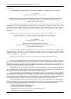 Научная статья на тему 'Реализация справочного онлайн-сервиса службы заказа такси'