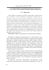 Научная статья на тему 'Реализация страноведческого аспекта на уроках и во внеурочной деятельности'