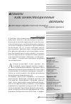 Научная статья на тему 'Реализация стратегических товаров в условиях кризиса'