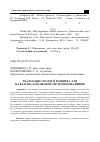 Научная статья на тему 'Реализация стратегии развития АТП на базе сбалансированной системы показателей'