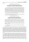 Научная статья на тему 'Реализация стратегии развития университета на основе построения стратегической карты'