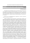 Научная статья на тему 'Реализация свободы собраний: теоретические и практические аспекты'