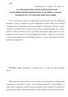 Научная статья на тему 'Реализация технологии автоматической идентификации промышленных изделий в условиях производства трубопроводной продукции'