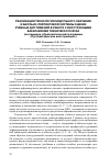 Научная статья на тему 'Реализация технологии модульного обучения и балльно-рейтинговой системы оценки учебных достижений в работе с иностранными бакалаврами технического вуза (на примере образовательной программы «Русский язык как иностранный»)'