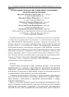 Научная статья на тему 'Реализация технологии смешанного обучения средствами LMS Moodle'