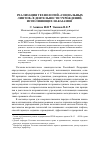 Научная статья на тему 'Реализация технологий «Социальных лифтов» в деятельности учреждений, исполняющих наказания'