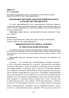 Научная статья на тему 'Реализация текстовой категории темпоральности в ток-шоу как типе дискурса'