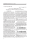 Научная статья на тему 'Реализация цифровых фильтров методом последовательного интегриро вания'