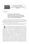 Научная статья на тему 'РЕАЛИЗАЦИЯ ВЕРОИСПОВЕДНОГО ЗАКОНОДАТЕЛЬСТВА В СЕВЕРО-ЗАПАДНОМ КРАЕ РОССИЙСКОЙ ИМПЕРИИ (НА ПРИМЕРЕ ДЕЯТЕЛЬНОСТИ М.Н. МУРАВЬЕВА)'