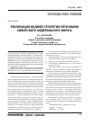 Научная статья на тему 'Реализация Водной стратегии регионами Сибирского федерального округа'