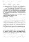 Научная статья на тему 'Реализация Водной стратегии в агропромышленном комплексе России: пути и решения'