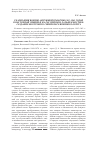 Научная статья на тему 'Реализация военно-окружной реформы 1862-1865 гг. В Восточной Сибири и на российском Дальнем Востоке: создание Восточного Сибирского военного округа'