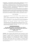 Научная статья на тему 'Реализация военного компонента на уроках английского языка как средство патриотического воспитания суворовцев'