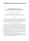 Научная статья на тему 'Реализация волнового алгоритма для определения кратчайшего маршрута на плоскости при моделировании трасс с препятствиями'