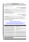 Научная статья на тему 'РЕАЛИЗАЦИЯ ВУЗОМ МВД РОССИИ МОДЕЛИ ДИСТАНЦИОННОГО ПРОФЕССИОНАЛЬНОГО ОБУЧЕНИЯ СОТРУДНИКОВ ПОЛИЦИИ'