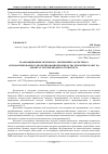 Научная статья на тему 'Реализация вычислительного эксперимента в системах автоматизированного проектирования производства ремонтных работ на объектах трубопроводного транспорта'