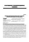 Научная статья на тему 'Реализация задач субполосного анализа-синтеза изображений на основе унифицированных электронных модулей'