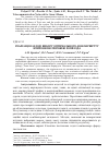 Научная статья на тему 'Реалізація задачі вибору оптимального авіамаршруту нейронною мережею хопфілда'