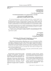 Научная статья на тему 'Реализация жизненных сил государственных служащих как показатель профессионализма современной государственной службы'