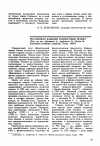 Научная статья на тему 'РЕАЛИЗОВАН ВАЖНЫЙ СОВМЕСТНЫЙ ПРОЕКТ (Рец. на кн.: Alhoniemi A., Agafonova N., Mosin М. Suomalais-ersalainen sanakirja. Turku, 1999*)'