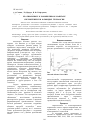 Научная статья на тему 'Реализованные в промышленном масштабе сверхкритические флюидные технологии'