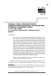 Научная статья на тему 'Реальная опора советской власти: социально-демографические характеристики городского населения России в 1917-1920 годах (на материалах Центрального промышленного района)'